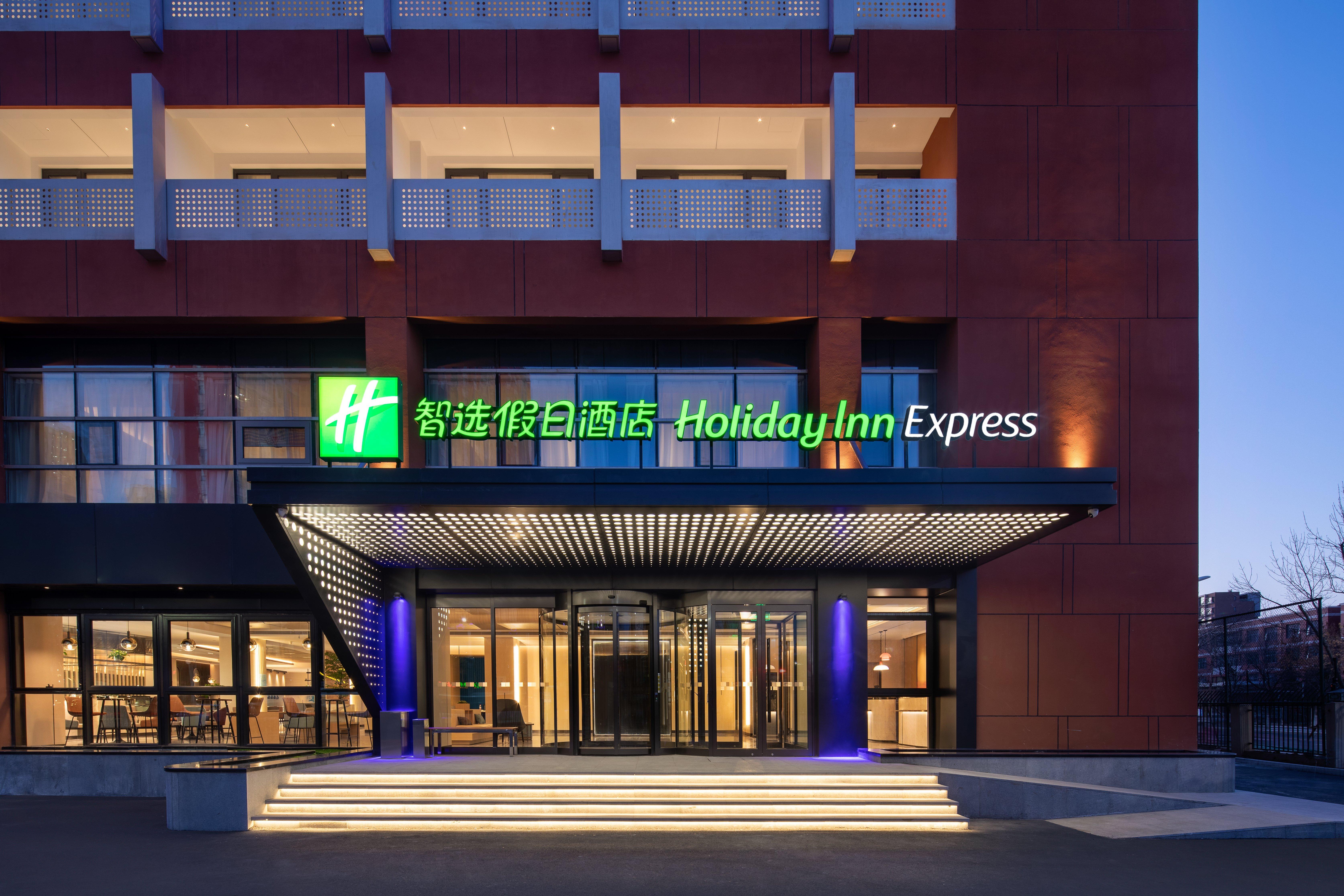 Holiday Inn Express Beijing Yizhuang Center By Ihg Экстерьер фото